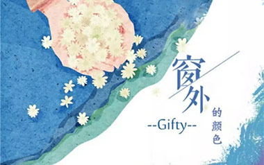 《窗外的颜色吉他谱》Gifty_G调原版弹唱六线谱_高清图片谱