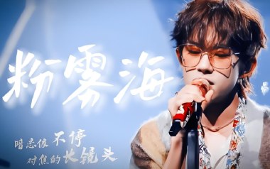 《粉雾海吉他谱》易烊千玺_A调原版六线谱_弹唱教学视频