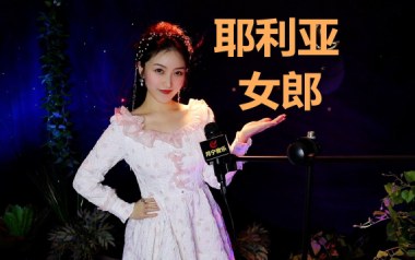 《耶利亚女郎吉他谱》童安格_C调弹唱六线谱_高清图片谱