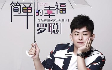 《简单的幸福吉他谱》罗聪_G调拍弦版弹唱六线谱_高清图片谱