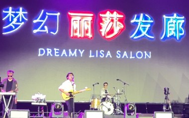 《梦幻丽莎发廊吉他谱》五条人_C调扫弦版弹唱六线谱_高清图片谱