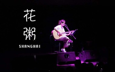 《长岛吉他谱》花粥_G调原版弹唱六线谱_高清图片谱