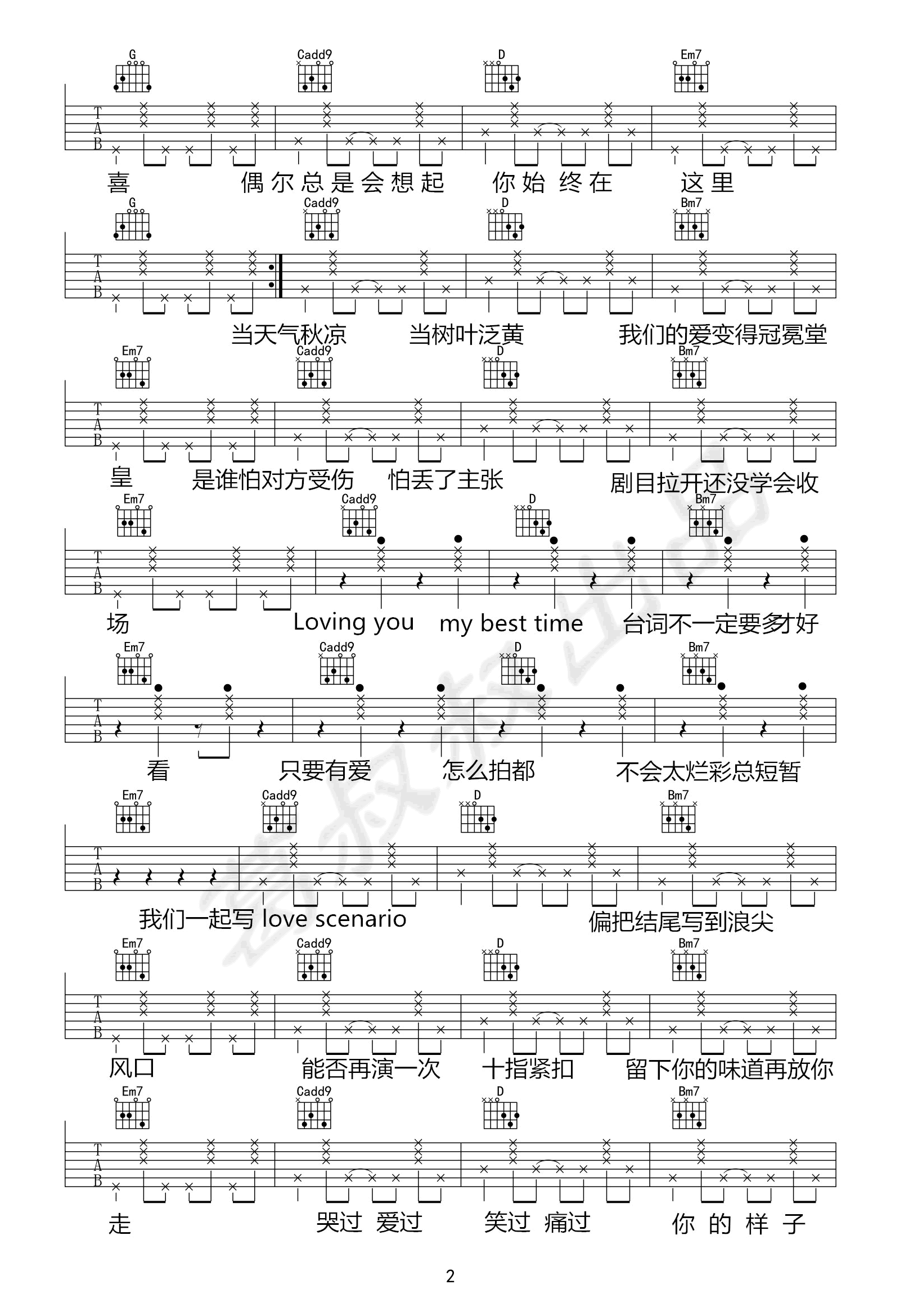 Love-Scenario吉他谱预览图