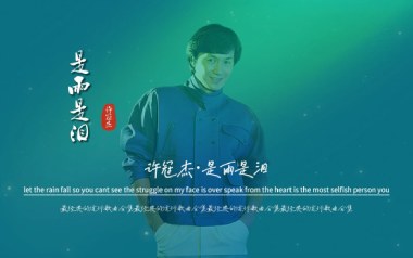 《是雨是泪吉他谱》许冠杰_G调原版弹唱六线谱_高清图片谱