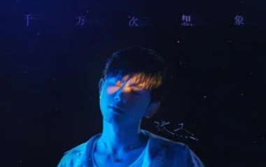 《千万次想象吉他谱》张杰_G调原版弹唱六线谱_高清图片谱