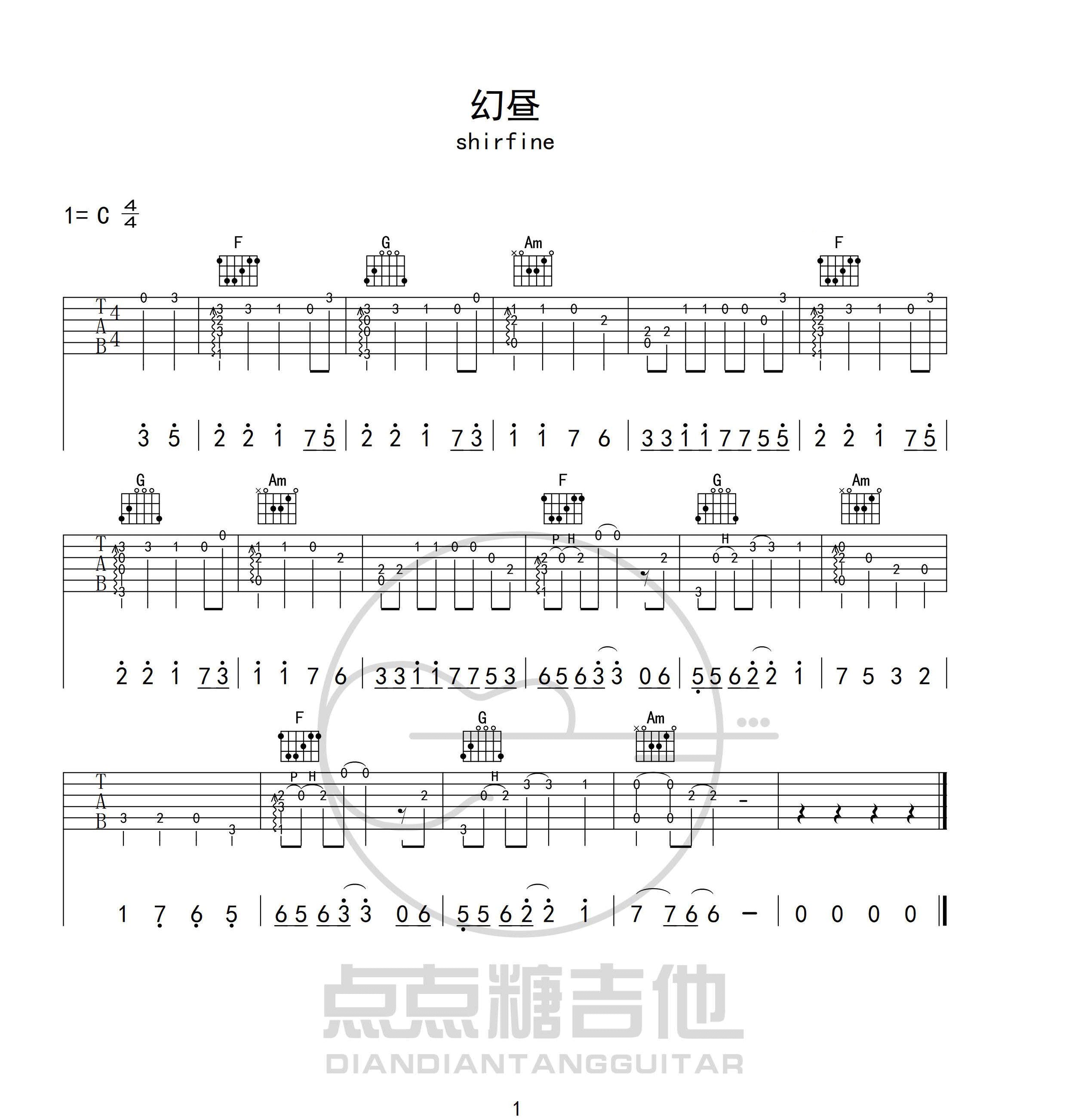 幻昼指弹吉他谱预览图