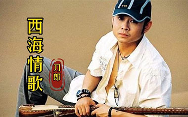 《西海情歌指弹吉他谱》刀郎_原版独奏六线谱_指弹吉他教学