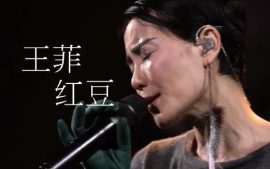 《红豆指弹吉他谱》王菲_简单版独奏六线谱_指弹吉他教学