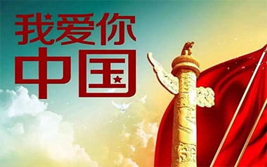 《我爱你中国指弹吉他谱》廖永昌_原版独奏六线谱_指弹吉他教学