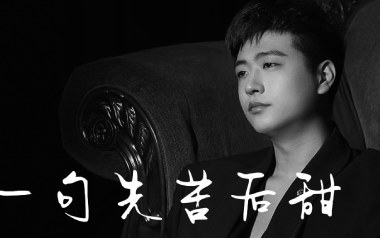 《一句先苦后甜吉他谱》侯泽润_C调弹唱六线谱_高清图片谱