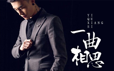 《一曲相思吉他谱》MC半阳_G调原版弹唱六线谱_高清图片谱