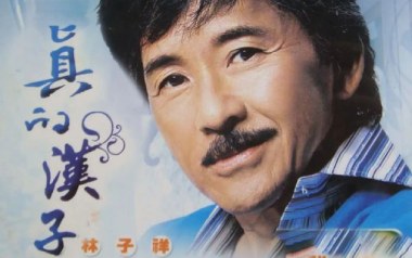 《真的汉子吉他谱》林子祥/吴业坤_G调弹唱六线谱_高清图片谱