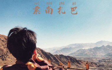 《索南扎巴吉他谱》风子_C调弹唱六线谱_高清图片谱