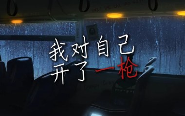 《我对自己开了一枪吉他谱》佛跳墙_G调弹唱六线谱_高清图片谱