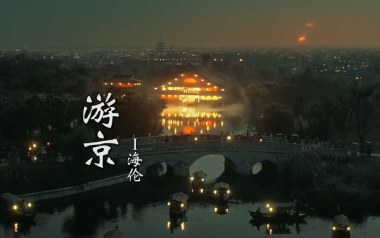 《游京吉他谱》海伦_C调弹唱六线谱_高清图片谱