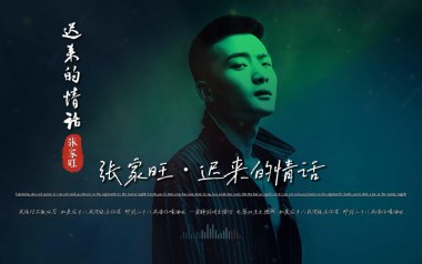 《迟来的情话吉他谱》张家旺_G调弹唱六线谱_高清图片谱