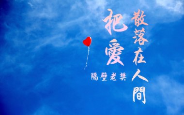 《把爱散落在人间吉他谱》隔壁老樊_C调原版弹唱谱_高清六线谱