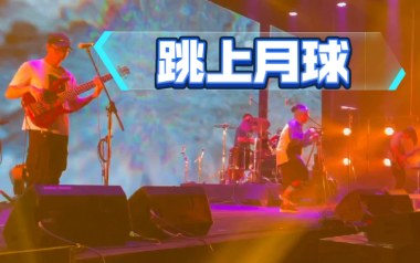 《跳上月球吉他谱》康姆士乐团_C调扫弦版弹唱六线谱_高清图片谱