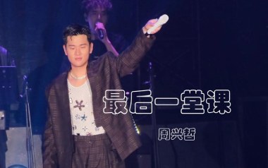 《最后一堂课吉他谱》周兴哲_G调原版弹唱六线谱_高清图片谱