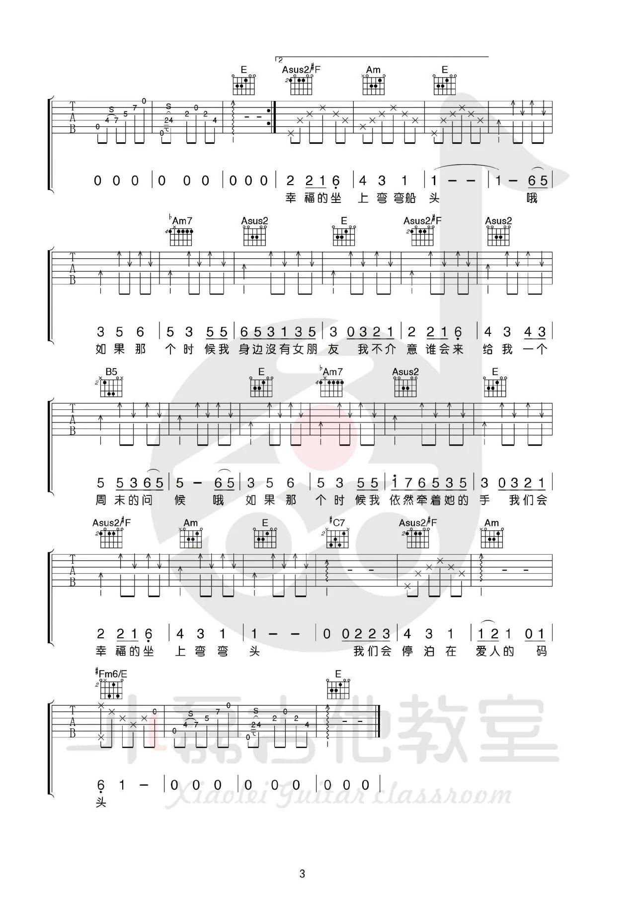 农夫渔夫吉他谱预览图