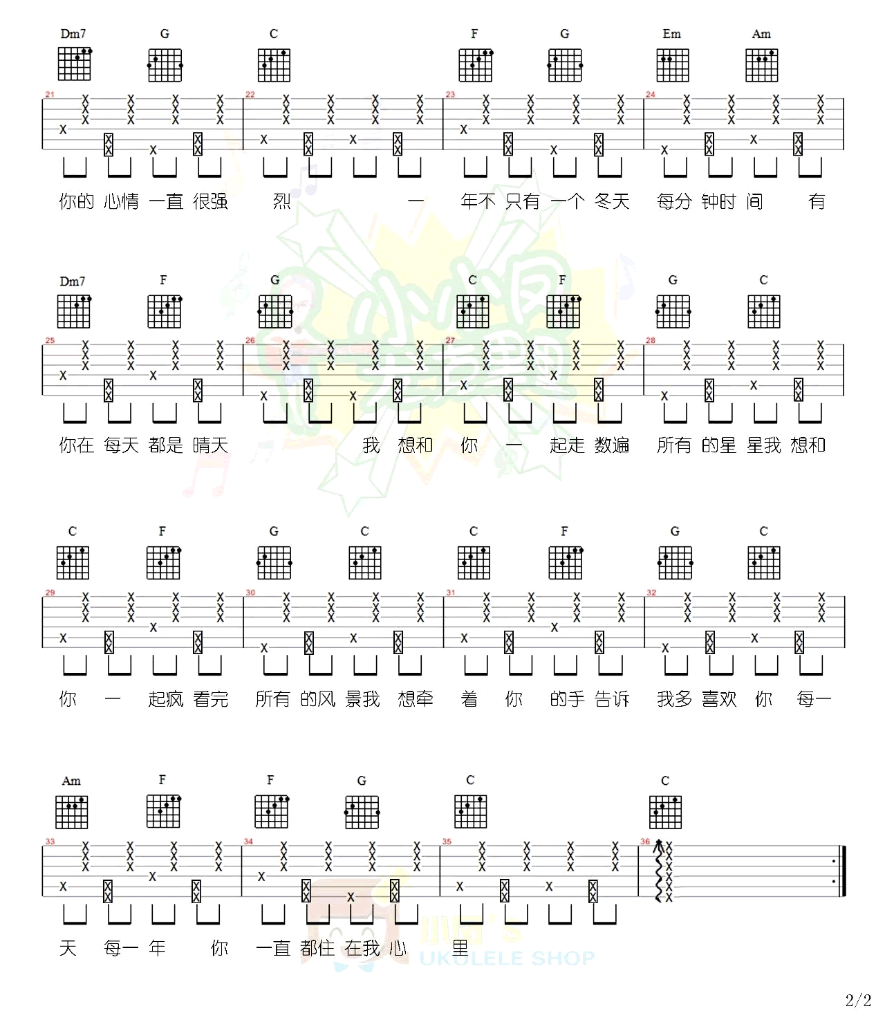 每一句都很甜吉他谱预览图