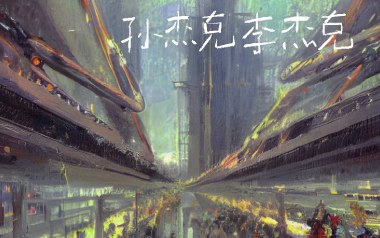 《孙杰克李杰克吉他谱》凯桑_G调扫弦版六线谱_弹唱教学视频