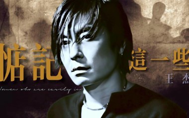 《惦记这一些吉他谱》王杰_G调原版弹唱六线谱_高清图片谱
