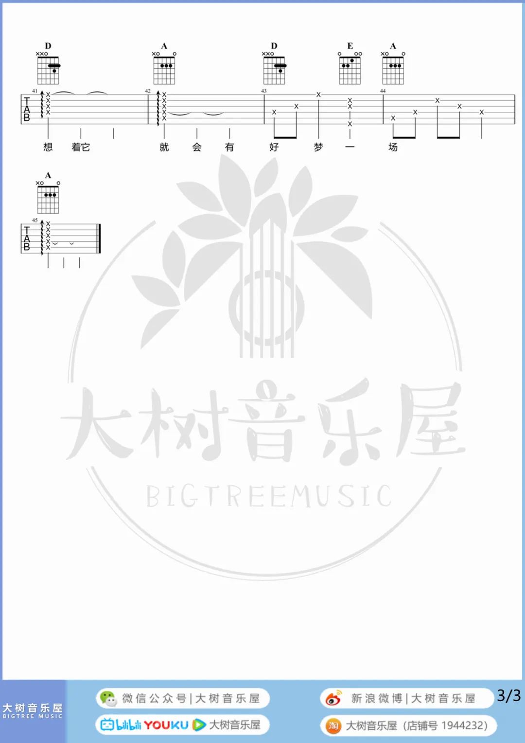 萱草花吉他谱预览图