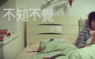 《不知不觉吉他谱》小贱_C调原版弹唱六线谱_高清图片谱