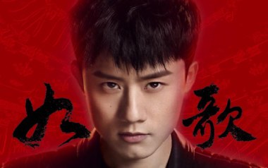 《如歌吉他谱》张杰_C调原版弹唱六线谱_高清图片谱