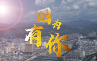 《因为有你吉他谱》贾斌_C调原版弹唱六线谱_高清图片谱