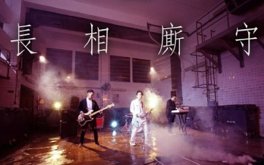 《长相厮守吉他谱》Tonick_C调弹唱六线谱_高清图片谱