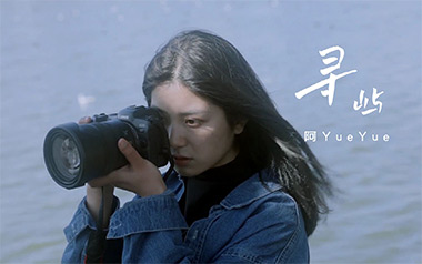 《寻屿吉他谱》阿YueYue_G调原版弹唱六线谱_高清图片谱