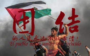 《团结的人民永不被击溃吉他谱》中文版_G调弹唱谱_高清六线谱