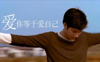 《爱你等于爱自己吉他谱》王力宏_G调扫弦版弹唱谱_高清六线谱