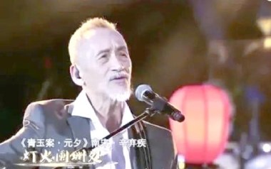 《青玉案元夕吉他谱》陈彼得_C调扫弦版弹唱六线谱_高清图片谱