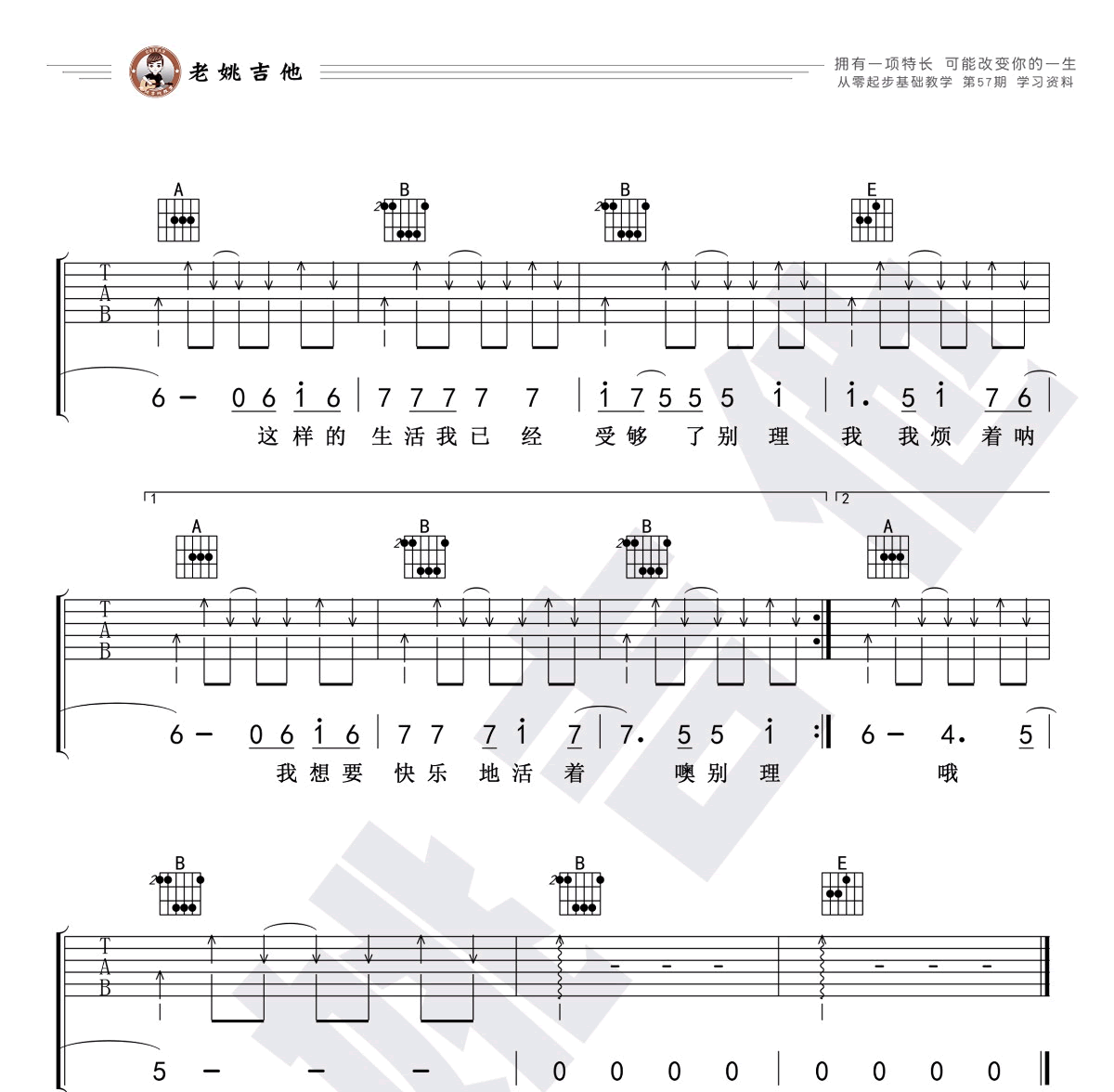 结果吉他谱预览图