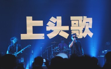 《上头歌吉他谱》石磊4ROCK_G调扫弦版弹唱六线谱_高清图片谱