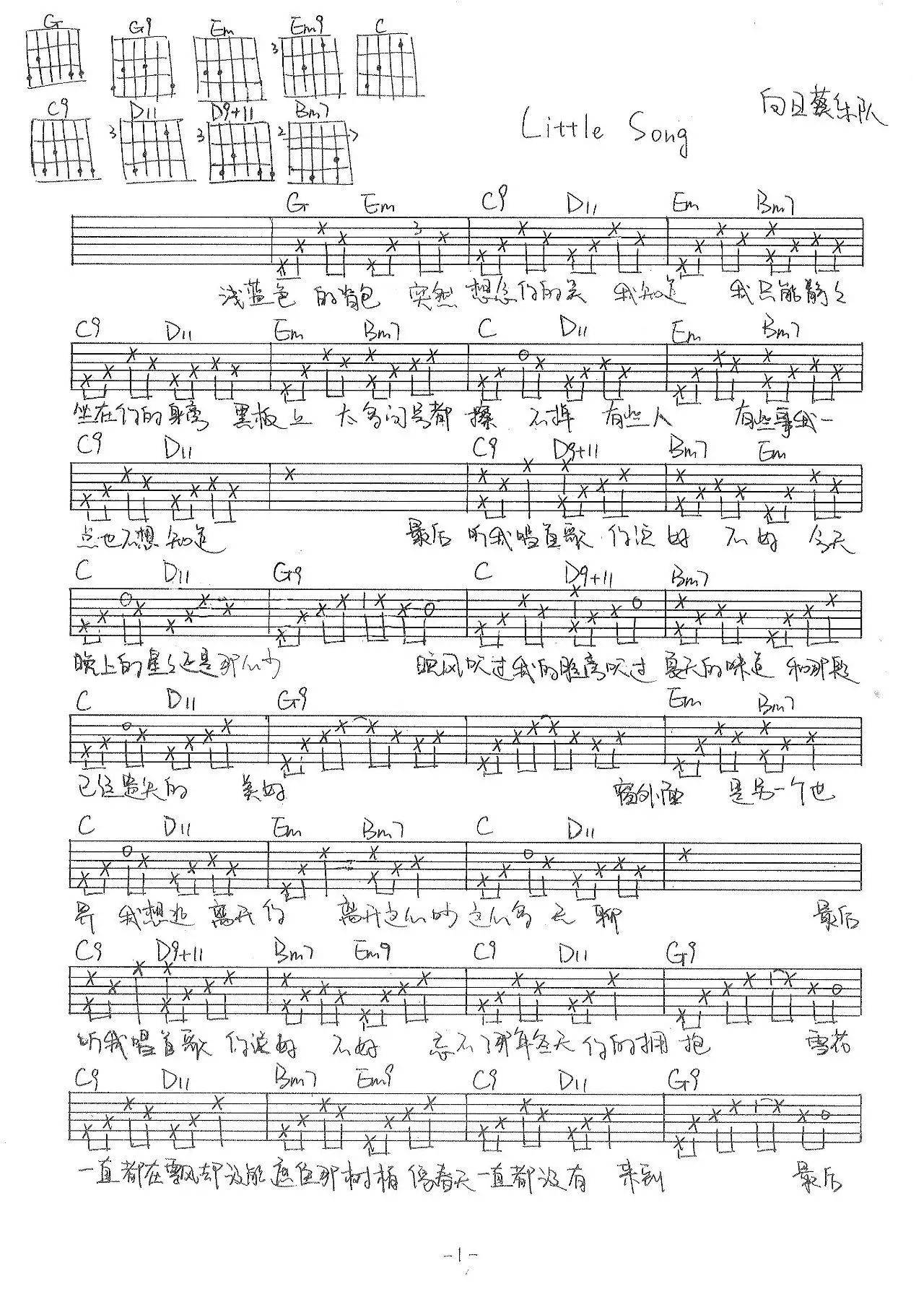 Little-Song吉他谱预览图