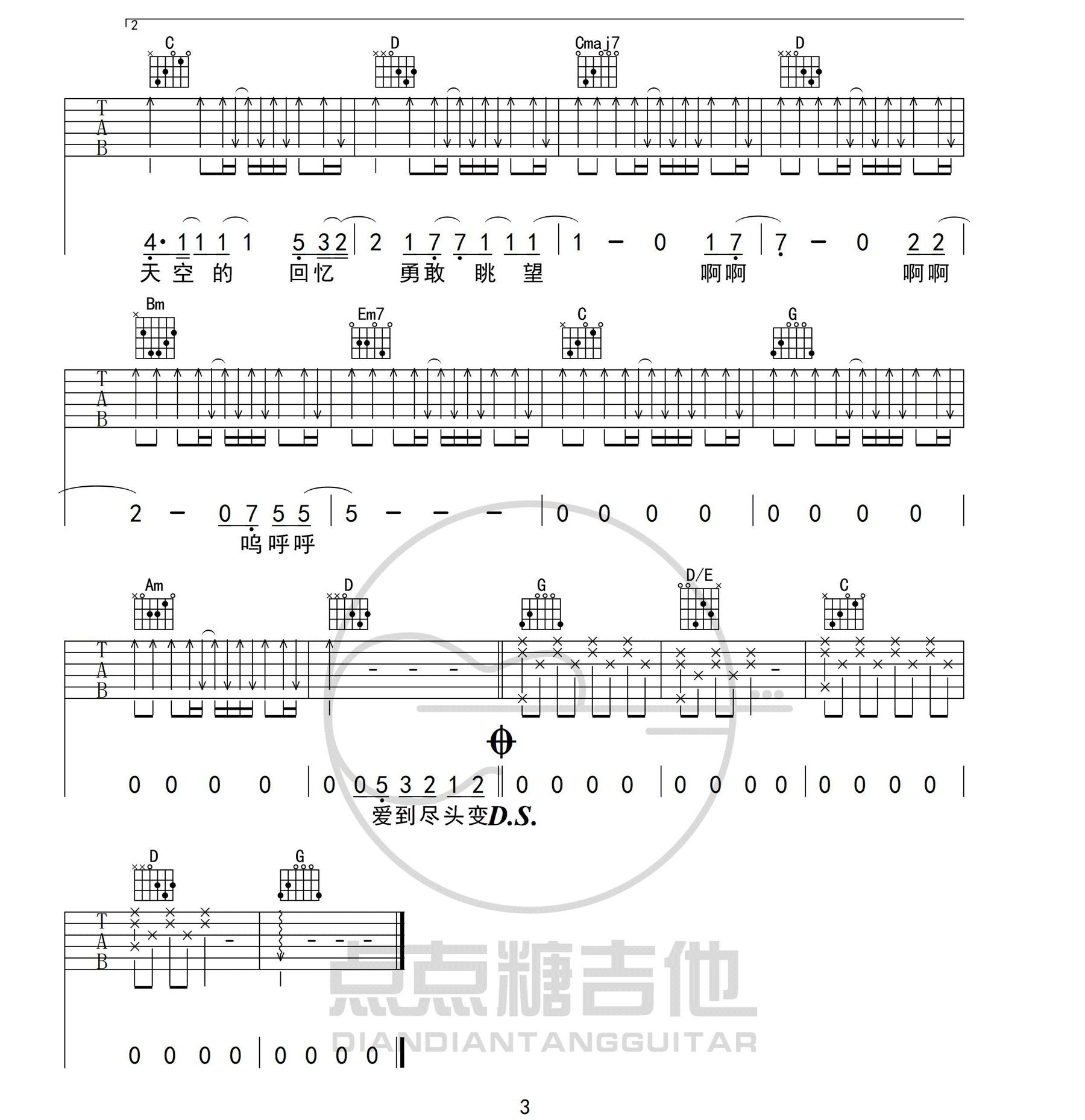 一种原谅吉他谱预览图