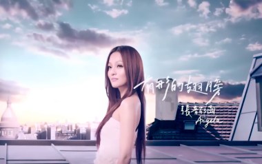 《有形的翅膀吉他谱》张韶涵_G调原版弹唱谱_高清六线谱