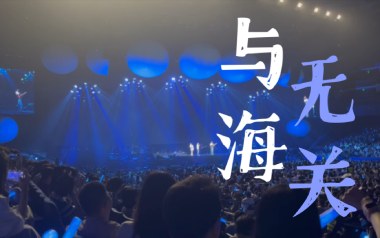 《与海无关吉他谱》告五人_C调原版六线谱_弹唱教学视频