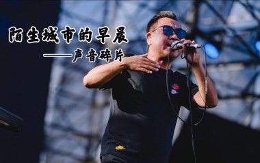 《陌生城市的早晨吉他谱》声音碎片_D调原版弹唱谱_高清六线谱