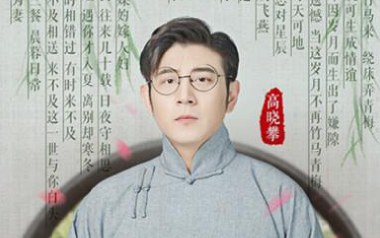 《问莲渔说吉他谱》高晓攀_D调原版弹唱六线谱_高清图片谱