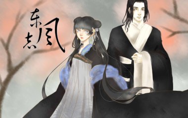 《东风志指弹吉他谱》银临_原版指弹六线谱_吉他独奏谱