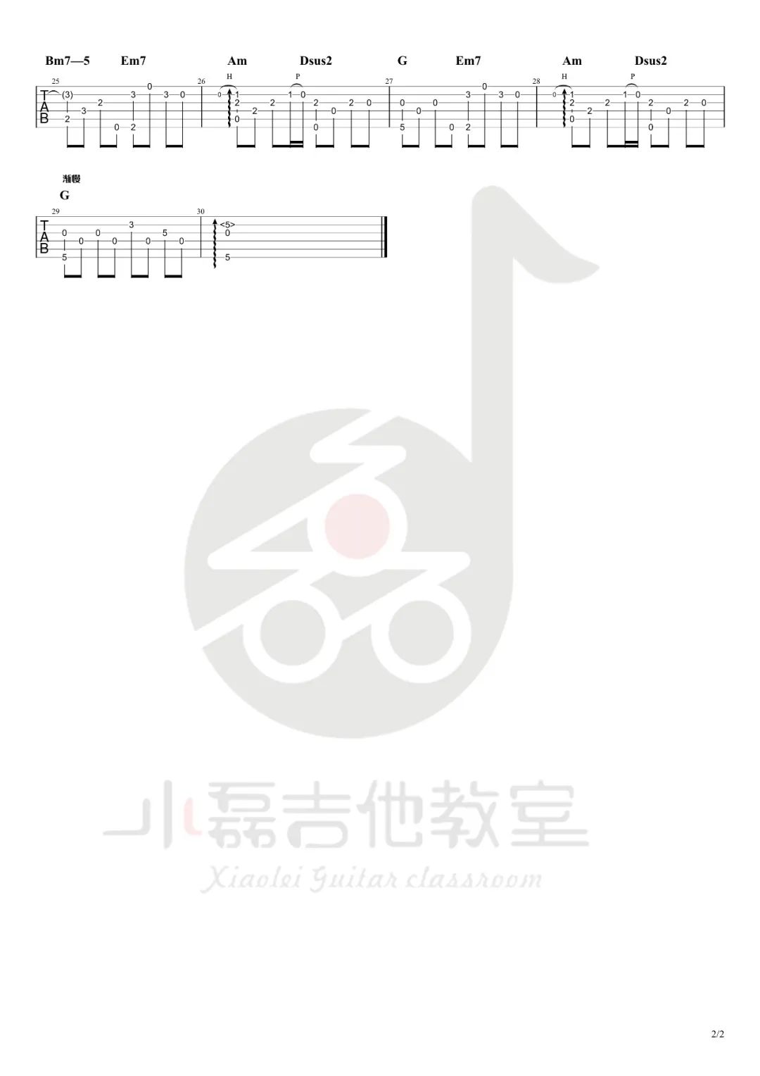 给抱着盒子的姑娘指弹吉他谱预览图