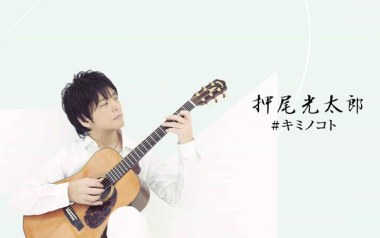 《关于你的事指弹谱》押尾桑_原版指弹六线谱_吉他独奏谱