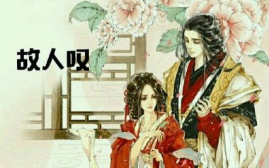 《故人叹吉他谱》吴琼_C调原版弹唱六线谱_高清图片谱