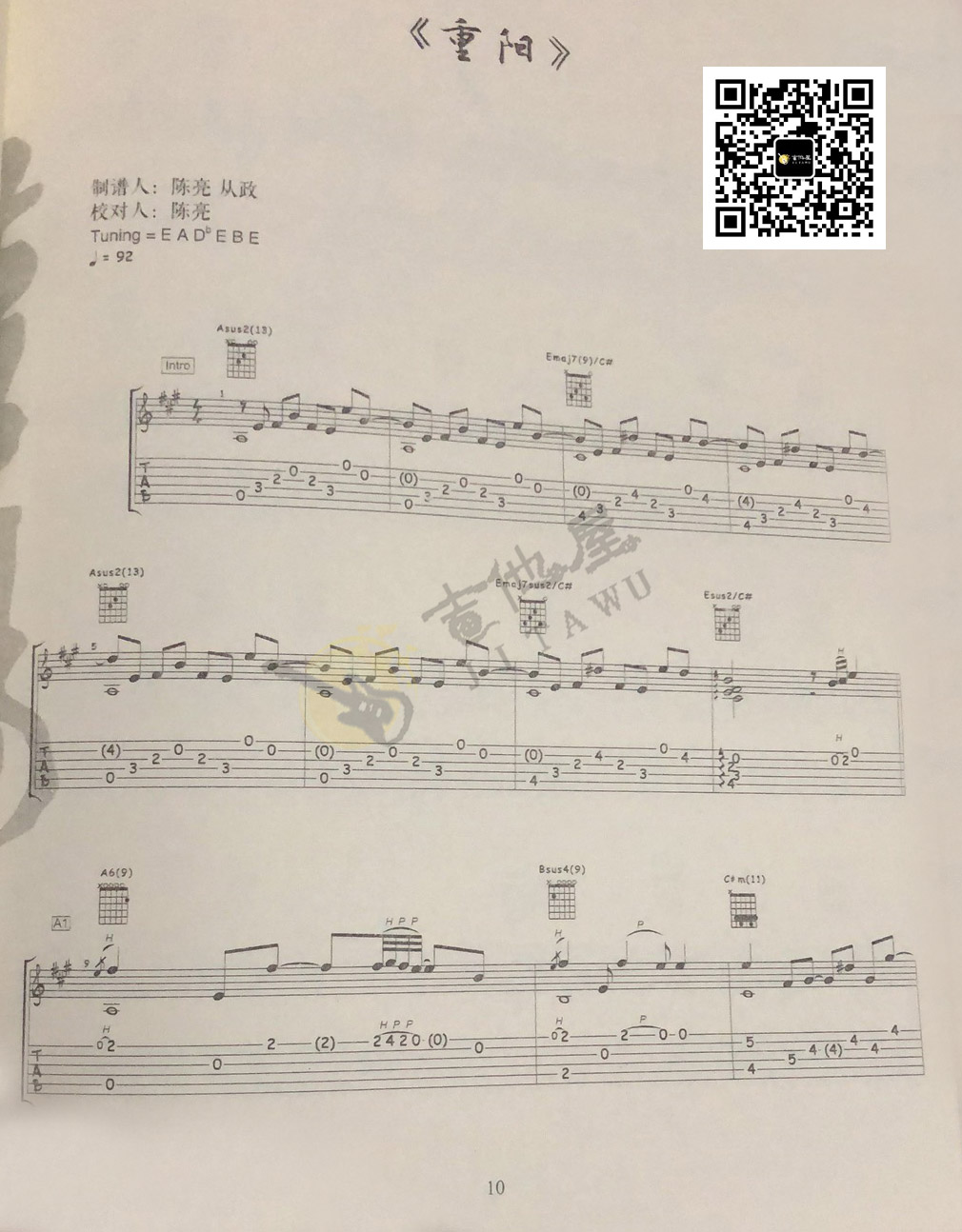 重阳指弹吉他谱预览图
