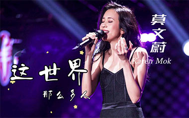 《这世界那么多人指弹吉他谱》莫文蔚_原版独奏谱_指弹吉他教学